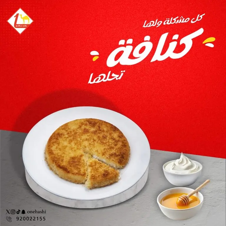 واحد حاشي